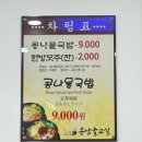 CU 마산육호광장점 | 마산 콩나물국밥 맛집 ㅣ 콩남울교실 육호광장 본점 내돈내산 후기