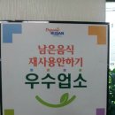 남천낙지 이미지