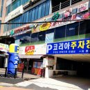 샤브향괴정점 | 괴정샤브샤브 맛의 정석을 만나다 :: 샤브향괴정점