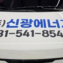 신광에너지 네이버블로그