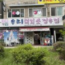 우리소우리돼지 | [구월동 고기집] 고기 다 구워주고 밑반찬까지 맛있는 '우리돼지소 본점' 솔직 방문후기