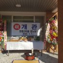 정동경로당 이미지