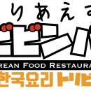 ＜신규OPEN＞스이도바시(水道橋)한식 레스토랑에서 홀/주방 아르바이트 모집합니다! 이미지