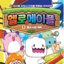 헬로메이플