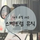 남산음악전문학원