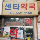 열린대학약국 이미지