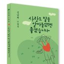 (사)전남대학교출판문화원 | 2026 문학나눔 도서 선정 결과가 발표되었습니다! [학이사]