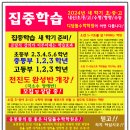 전진수학학원