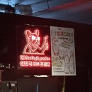 팔팔포차·식당 이미지