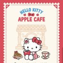 카페 애플(cafe apple)