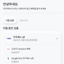 11번가 우주패스 인증이 지연되고 있습니다 + 오류해결 방법 + 전화해서 취소하고 재결제 해야함 ~!