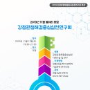 강점관점해결중심실천연구회 11월 모임 이미지