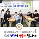 금강방재주식회사 네이버블로그