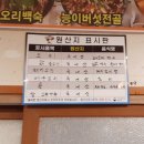 UR(상주시)-[경상대로]-상-7 | 가족모임은 개운궁에서