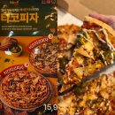 피자스쿨 | 피자스쿨 신메뉴 추천 비프타코피자 후기