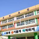 봉담초등학교 이미지