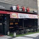 오꾸닭동의대역점