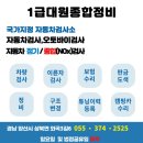 기준자동차1급정비검사소 이미지