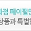 (주)페이펄유통