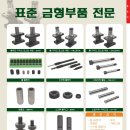 우창금형 이미지