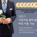 보건의료원 장례식장 이미지