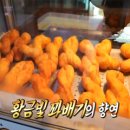 찹쌀꽈배기 이미지
