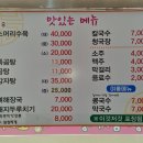 맛사랑주 이미지