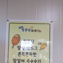 청춘당 웅천점 | [여수맛집]청춘당꽈배기