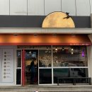 청담동마녀김밥 신야탑점 이미지