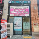 [김포 구래동] 30분 누워서 3시간 운동 효과?! 김포 다이어트 전문센터 &#34;셀포랩더빛나&#34;