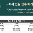 한수과학 이미지