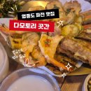 오색노래주점 - 연제구 중앙대로1120번길 13 | 구읍뱃터 맛집ㅣ영종도 전맛집 다모토리 곳간에서 모듬전에 막걸리 한잔