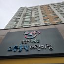 풀빛어린이집