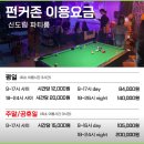 신도림 파티룸 펀커존 모임에 너무 좋은 장소
