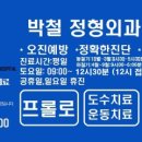 박철정형외과의원 이미지