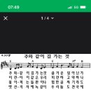 [2024.6.16] 주는 완전합니다. 주와 같이 길 가는것, 하나님의 열심 이미지