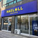 해롤커피 이미지