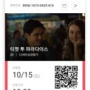 파라다이스매점 이미지
