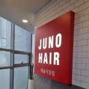 을지로미용실 추천 소희디자이너 명동예술극장점 준오헤어 후기