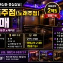 루비노래주점 - 창원시 진해구 이동로68번길 14 | 루비노래주점