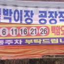 백암제일식당 이미지