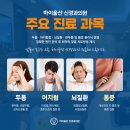 하이울산신경과