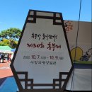 춘향이와 흥부 이미지