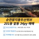 두산위브201동 앞 이미지