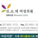 신소애여성의원 이미지