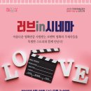러브인