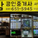 참이슬공인중개사사무소 이미지