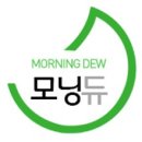 주식회사모닝듀 이미지