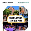 배다리초등학교 이미지