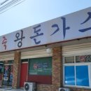 아리팥칼국시